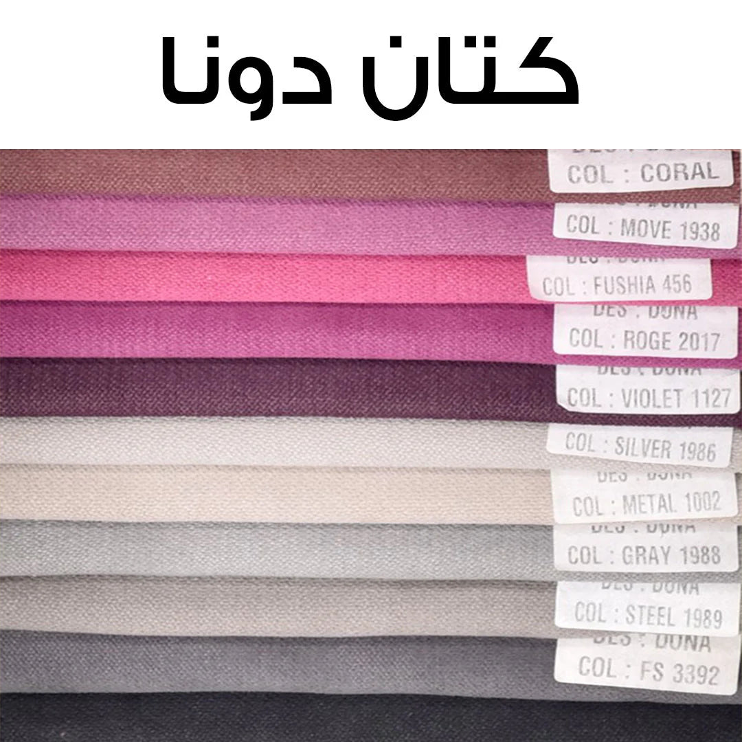 طقم أنتريه ثلاث قطع - 2كنبة مع كرسي - ألوان متعددة