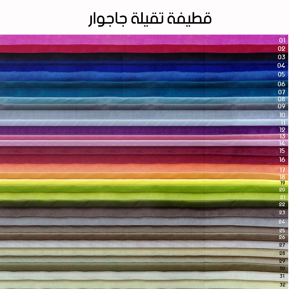 سرير- سحارة ميكانيزم -ألوان متعددة- مقاسات متعددة