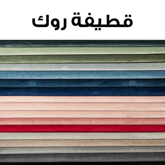 طقم أنتريه- 3قطع