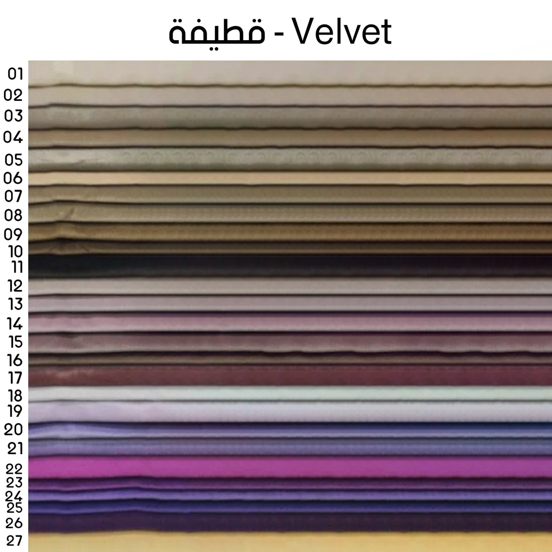 بانكيت متعدد الالوان60×160 سم - VIL211