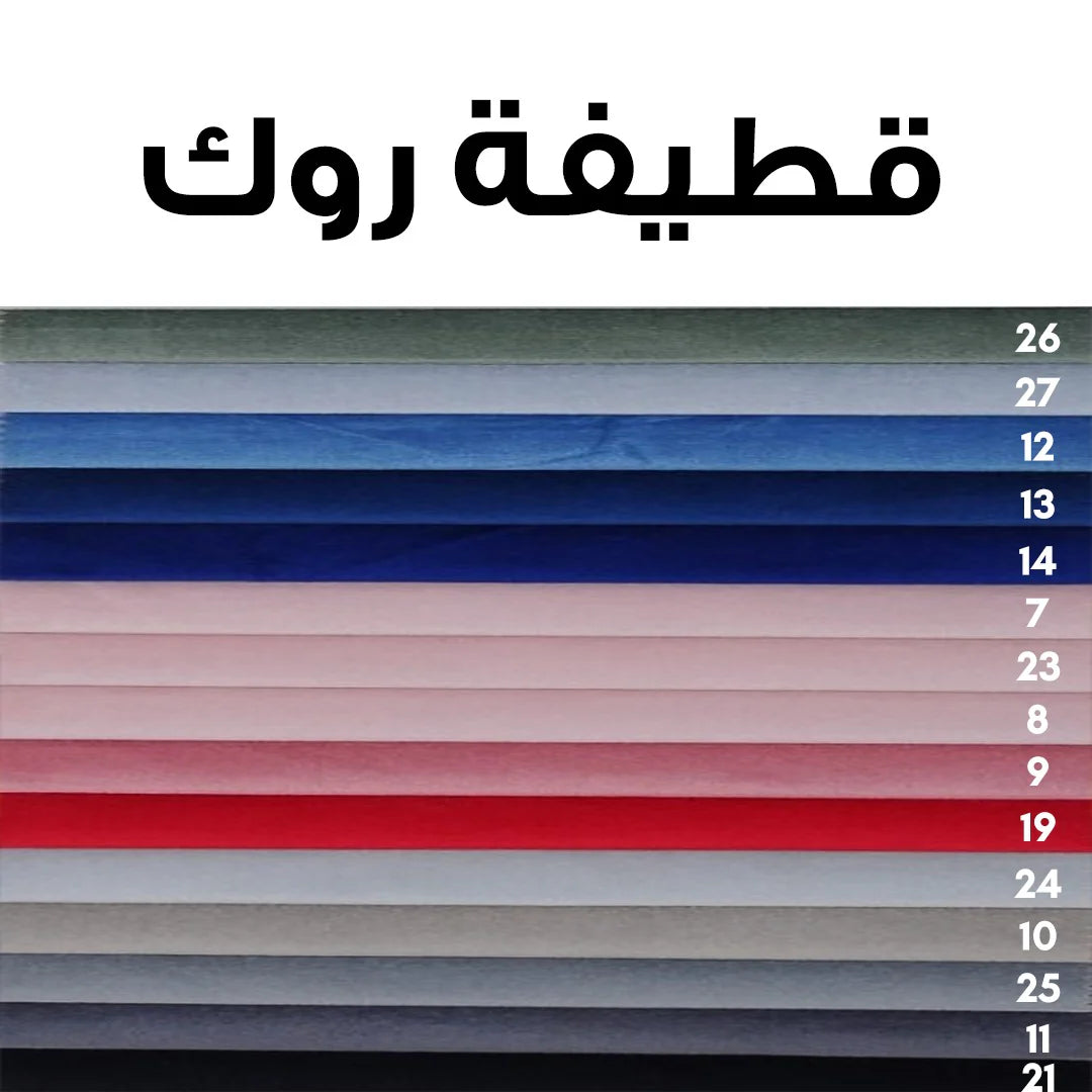 طقم أنتريه - قطعتين