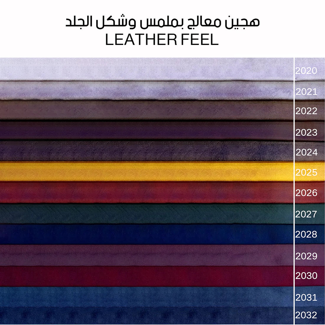 شيزلونج بألوان متعددة - 50×140سم -VIL225