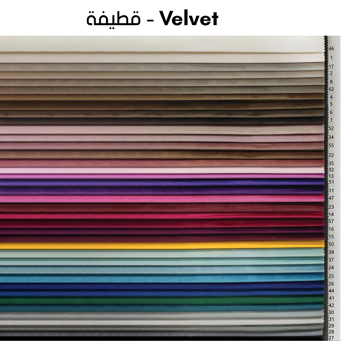 بانكيت سحارة 45×120 سم- خشب زان طبيعي - ألوان متعددة - GA06